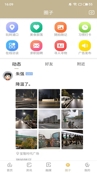 截图3